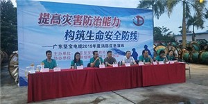 提高災害防治能力，構築生命安全防線
