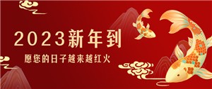 拜年了！香蕉在线观看视频電纜祝您兔年大吉~