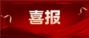 重磅喜報！！香蕉在线观看视频新增CE認證證書